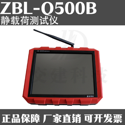 ZBL-Q500B静载荷测试仪