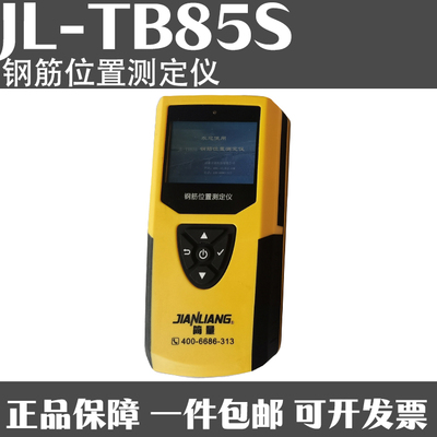 JL-85S钢筋位置扫描仪