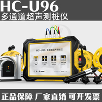 HC-U96  混凝土超声波检测仪