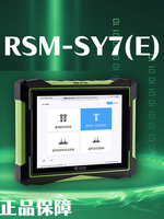 RSM-SY7(E) 基桩多跨孔超声波自动循测仪基桩多跨孔超声波自动循测仪