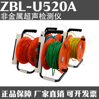 ZBL-U520A超声波检测仪