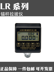 LR锚杆拉拔仪系列