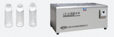 CF-B恒温水浴