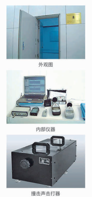 建筑门窗、墙体、空气声隔声性能检测装置